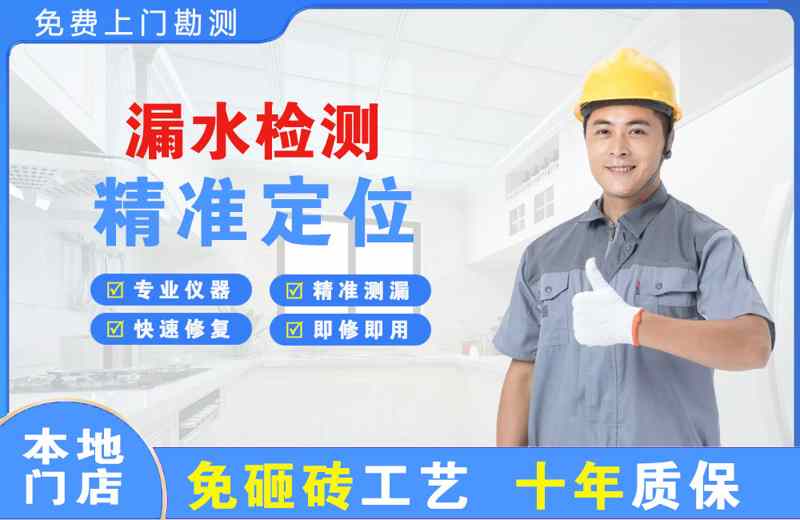 汉源漏水检测精准定位